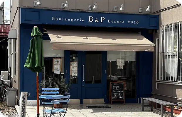 Boulangerie B&P